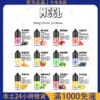 【現貨】MEEL 小煙菸油 30ml / 30mg｜尼古丁鹽煙油｜小煙專用｜台灣電子煙批發｜711超取付款
