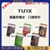Tutu煙彈 一代菸彈｜原TUT更名版 通用Relx SP2S LANA主機｜台灣電子煙批發｜7-11取貨付款
