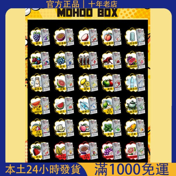 東京魔盒 TOKYO MOHOO 煙彈｜大容量換彈煙桿｜買3盒加100送主機！