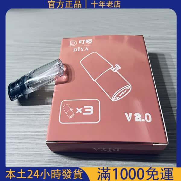 Diya 叮啞空煙彈｜側注油空倉彈 10入裝｜通用一代主機