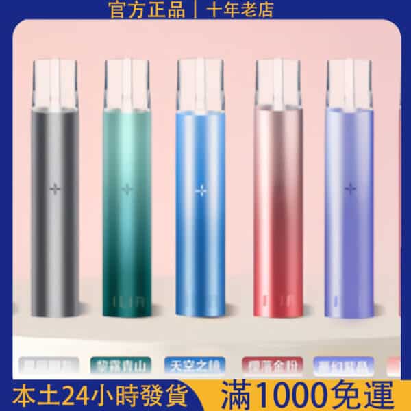 ILIA 一代主機｜哩啞通用型主機｜支援 SP2S / RELX / 一代煙彈｜台灣現貨免運
