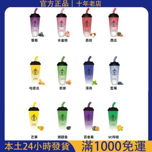 MEEL 奶茶杯電子煙｜6000口拋棄式大容量｜原裝正品台灣現貨