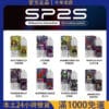30ml 小煙煙油推薦｜SP2 電子煙專用｜711超商到付免運