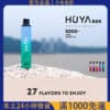 HUYA BAR 5000 PUFFS 虎牙奶茶杯 拋棄式電子煙 一次性電子煙