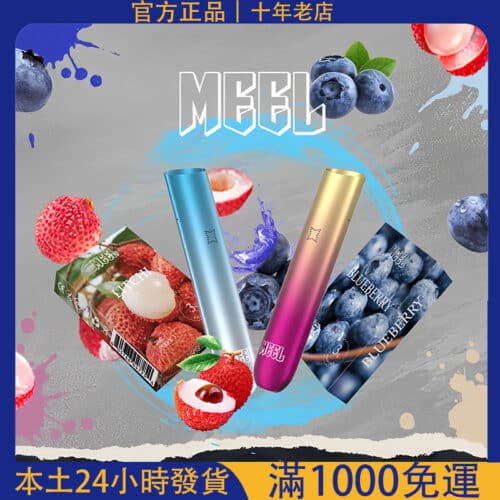 Meel菸彈 3%尼古丁｜通用LANA、SP2S、悅刻一代主機｜台灣電子煙一代煙彈批發