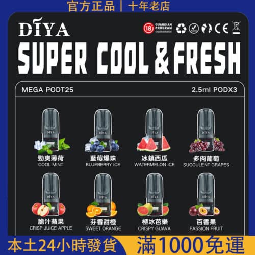 RELX一代通用 Diya煙彈（叮哑霧化彈）｜馬來西亞版電子煙煙彈推薦