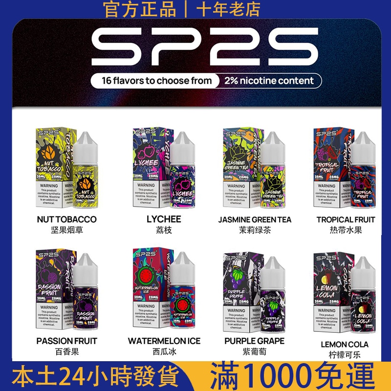 SP2s
