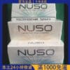 IQOS口味推薦｜NUSO 加熱煙 NHB加熱不燃燒菸彈｜適用 IQOS 3.0 DUO 專用蛋