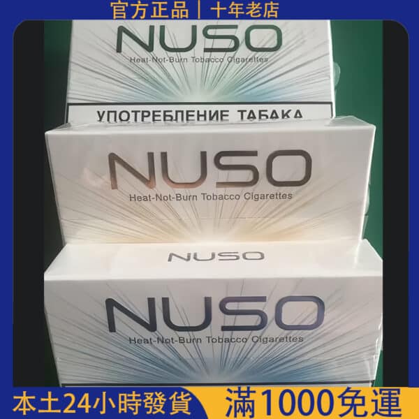 IQOS口味推薦｜NUSO 加熱煙 NHB加熱不燃燒菸彈｜適用 IQOS 3.0 DUO 專用蛋