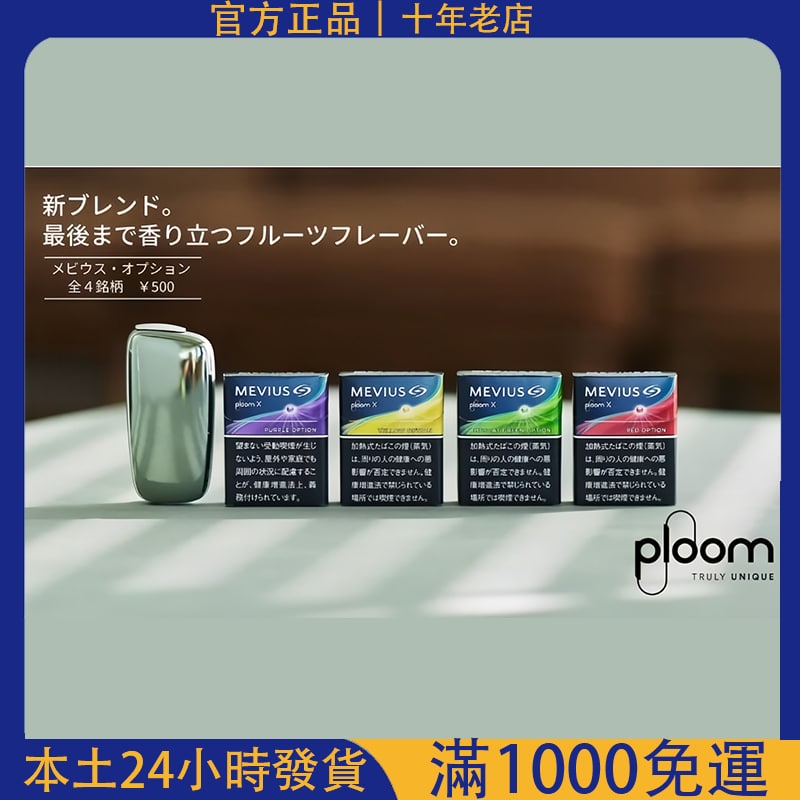 Ploom