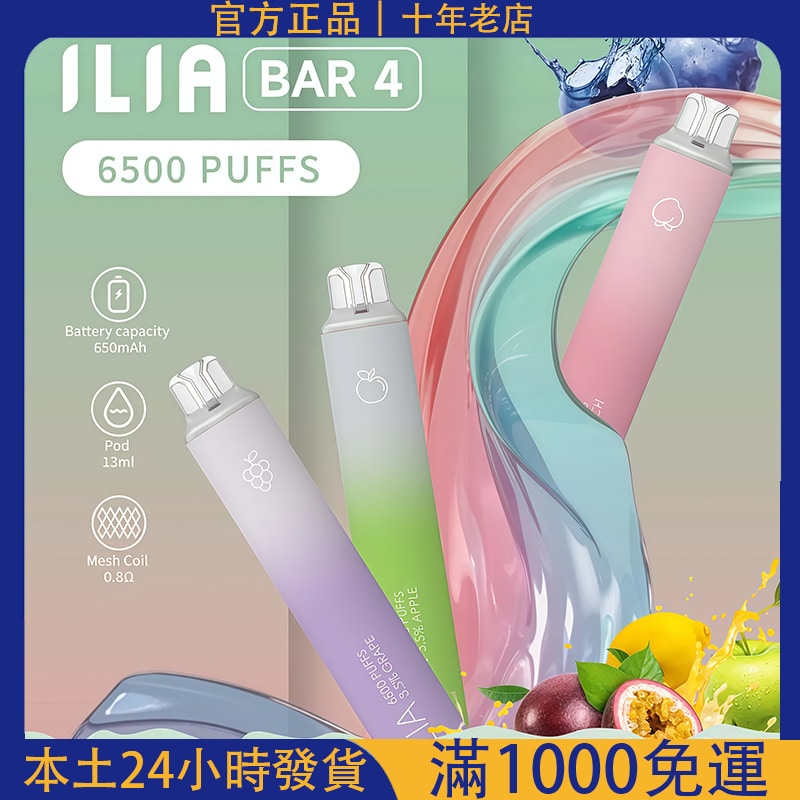 電子 煙