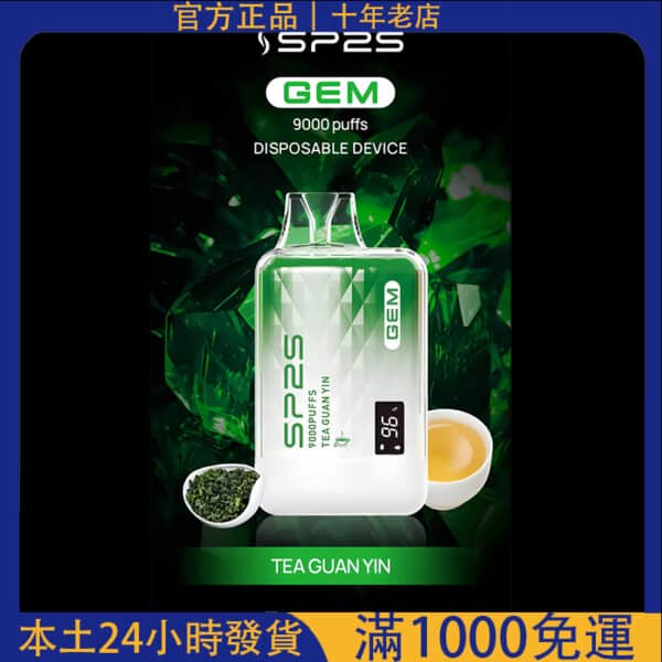 「SP2S 9000口一次性電子煙｜思博睿拋棄式電子煙｜台灣現貨24H快速出貨」