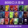 Lana Zolt 8000 Puffs Lana一次性電子煙｜8000口大容量 #台灣現貨#