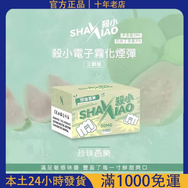 【超高cp值】殺小一代煙彈 通用sp2s lana relx一代主機