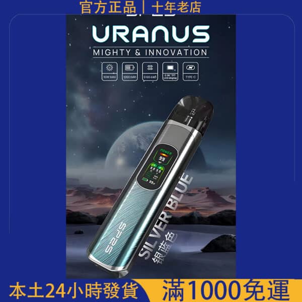 SP2S大煙主機 思博睿註油主機 台灣現貨