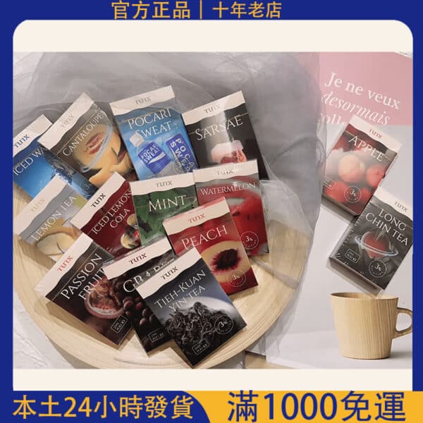 TUTX煙彈/3顆裝/通用各種1代主機/21種口味可選/台灣現貨
