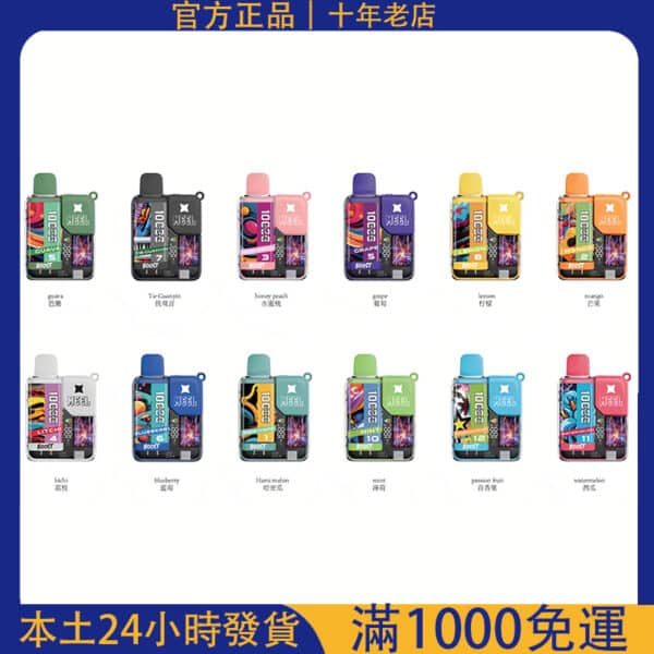 Meel Boost 10000 Puffs 最新麻將盒子 一次性 拋棄式電子煙#台灣現貨#