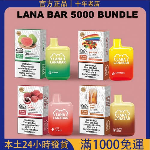 「LANA 5000口拋棄式電子煙｜可充電一次性電子煙｜台灣現貨24小時快速出貨」