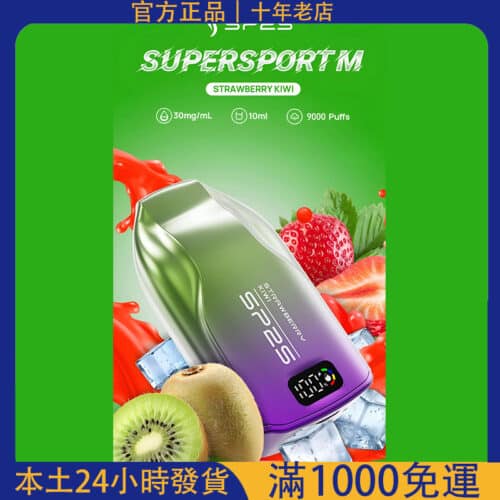 【SP2S 9000 PUFFS｜3%尼古丁】拋棄式電子煙｜澳洲版限定｜台灣現貨供應中🔥