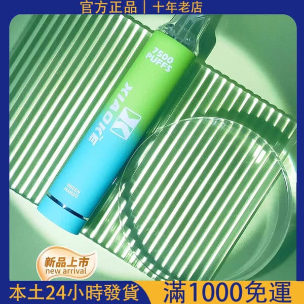 Xiaoke 梟客 7500 Puffs 一次性電子煙｜大容量拋棄式煙桿推薦