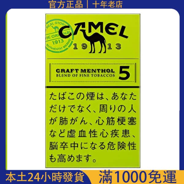 Ploom X 專用駱駝加熱煙｜日本 Camel 七星加熱煙｜支援 711 取貨付款