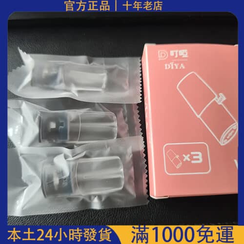 Diya 叮啞空煙彈｜側注油空倉彈 10入裝｜通用一代主機