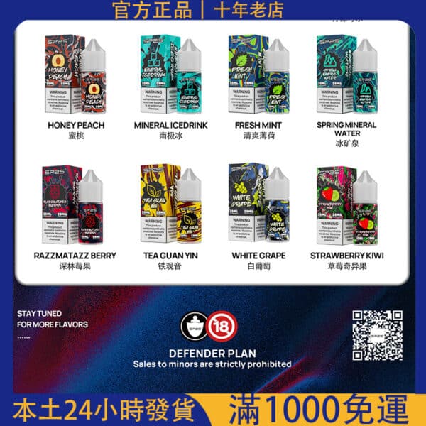 30ml 小煙煙油推薦｜SP2 電子煙專用｜711超商到付免運