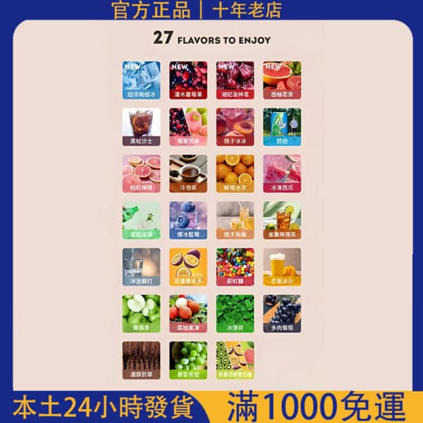 HUYA BAR 5000 PUFFS 虎牙奶茶杯 拋棄式電子煙 一次性電子煙