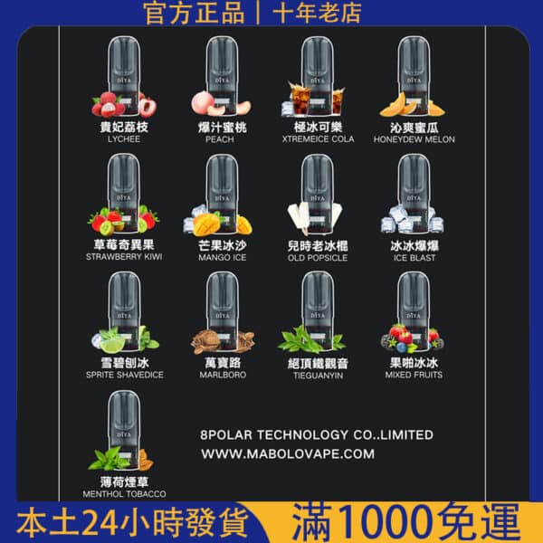 RELX一代通用 Diya煙彈（叮哑霧化彈）｜馬來西亞版電子煙煙彈推薦