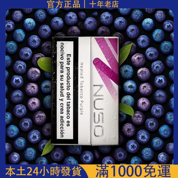 IQOS口味推薦｜NUSO 加熱煙 NHB加熱不燃燒菸彈｜適用 IQOS 3.0 DUO 專用蛋