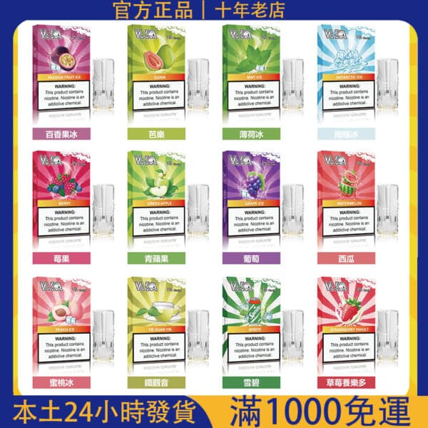 通配SP2S Relx悅刻一代煙桿|VAKA煙彈 |一代七彩發光煙彈