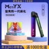 ManYX 蠻夷熊主機｜通用 RELX 悅刻一代煙彈｜霧化桿｜即插即用｜台灣現貨