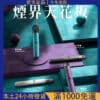 相容Relx悅刻四代五代六代煙彈｜KIS5 FLY主機｜鎧斯二代電子煙霧化桿｜台灣現貨快速出貨