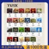 TUTX煙彈/3顆裝/通用各種1代主機/21種口味可選/台灣現貨