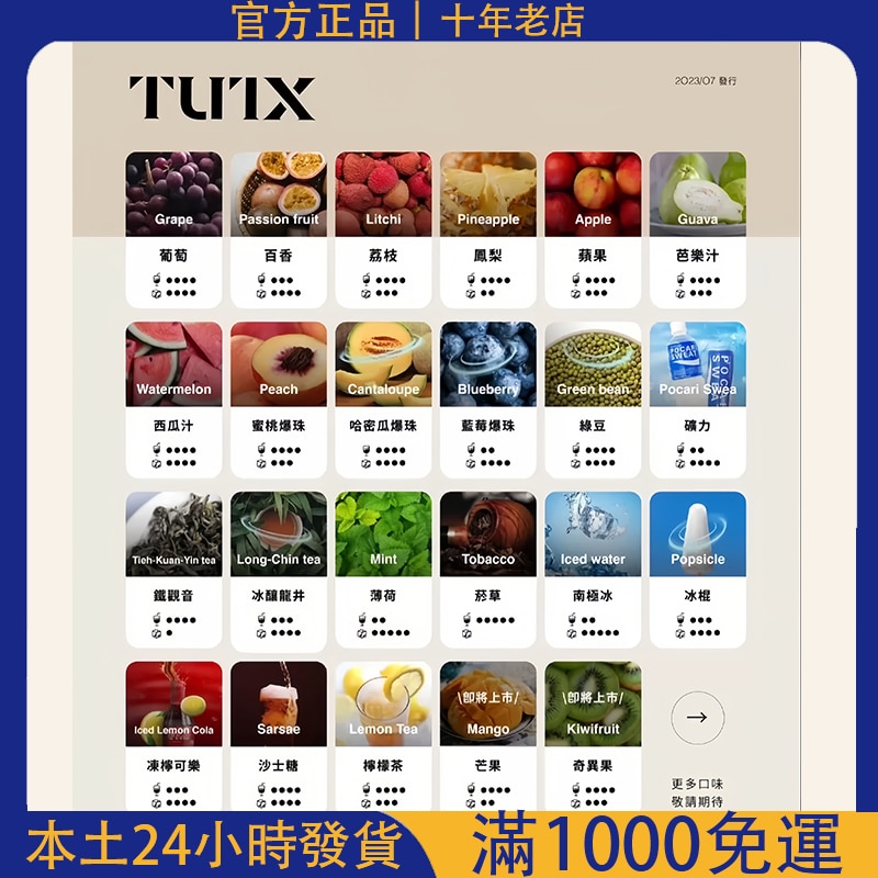 TUTX