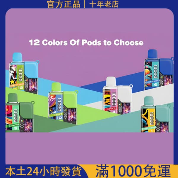 Meel Boost 10000 Puffs 最新麻將盒子 一次性 拋棄式電子煙#台灣現貨#