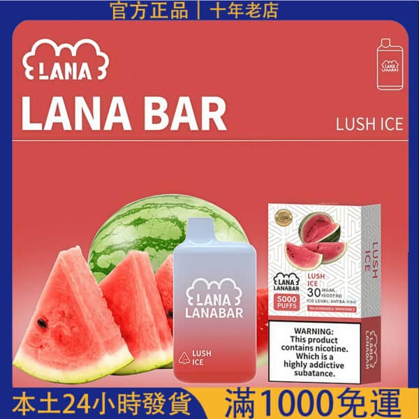 「LANA 5000口拋棄式電子煙｜可充電一次性電子煙｜台灣現貨24小時快速出貨」
