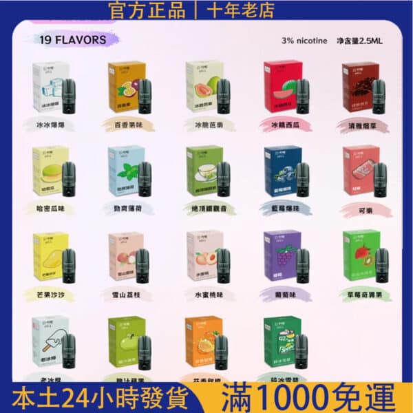 【叮啞煙彈】DIYA 電子霧化彈 三顆盒裝｜通用叮啞主機/一代主機｜高CP值替換彈