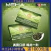 MEHA 魅嗨煙彈 3入裝｜通用一代主機｜快速24H出貨｜高品質霧化彈【台灣現貨】