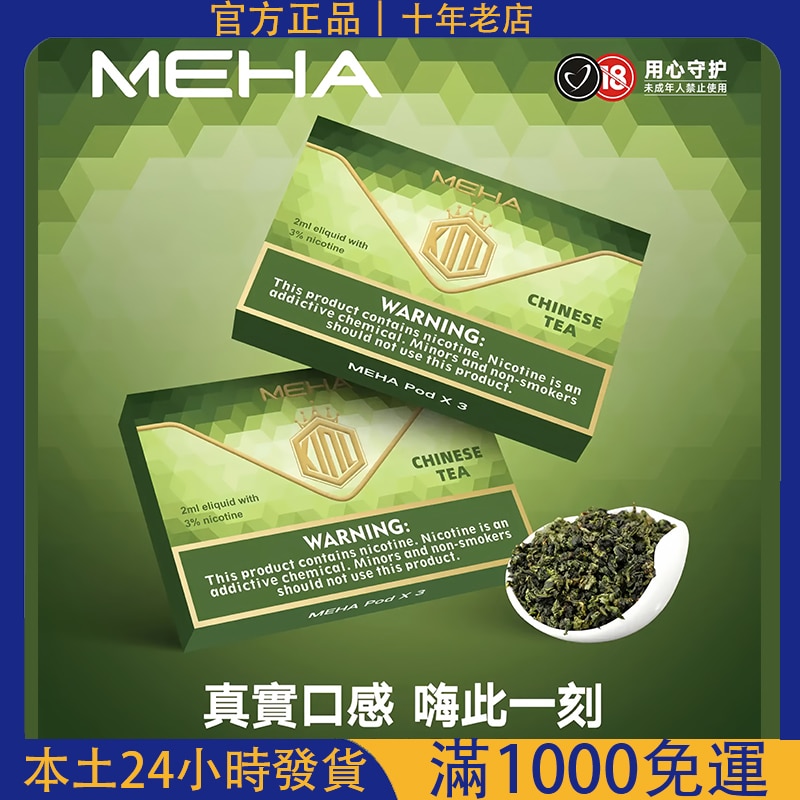 MEHA