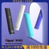 【台灣現貨】Fitpod Wind氣流煙桿｜四檔調節霧化桿｜通用RELX一代/SP2/LANA｜支援711貨到付款