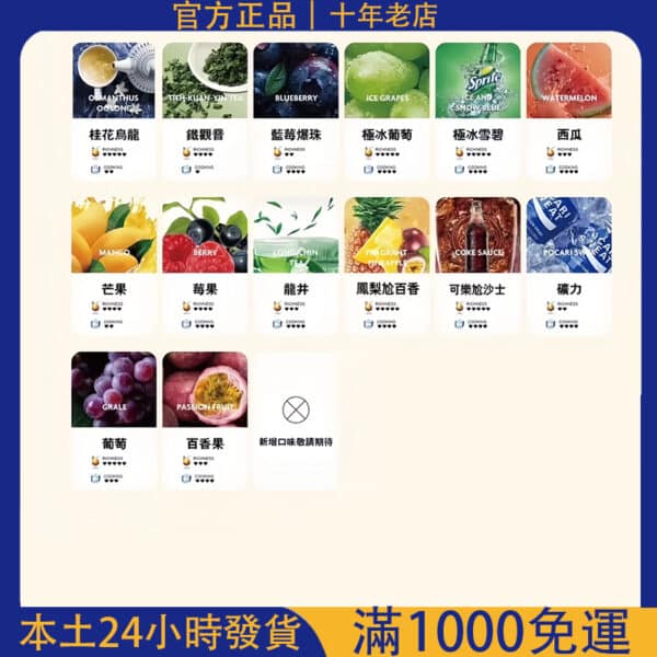 Tutu煙彈 一代菸彈｜原TUT更名版 通用Relx SP2S LANA主機｜台灣電子煙批發｜7-11取貨付款