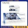 TAHE 泰和加熱煙 20支入｜IQOS/NHB通用加熱不燃燒電子煙｜條裝10包｜快速出貨台灣現貨