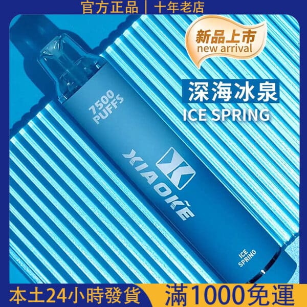 Xiaoke 梟客 7500 Puffs 一次性電子煙｜大容量拋棄式煙桿推薦