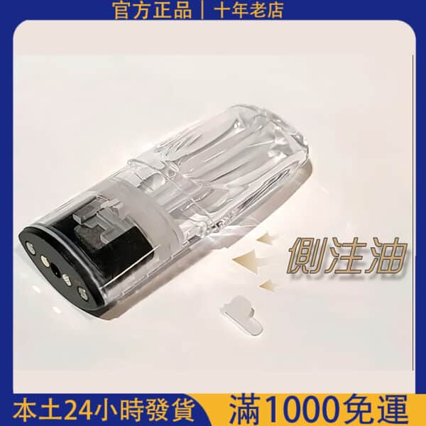 Diya 叮啞空煙彈｜側注油空倉彈 10入裝｜通用一代主機