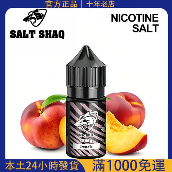 鯊克煙油 彩鯊系列 SALT SHAQ  鯊克二代注入式煙油 30ml 原裝進口