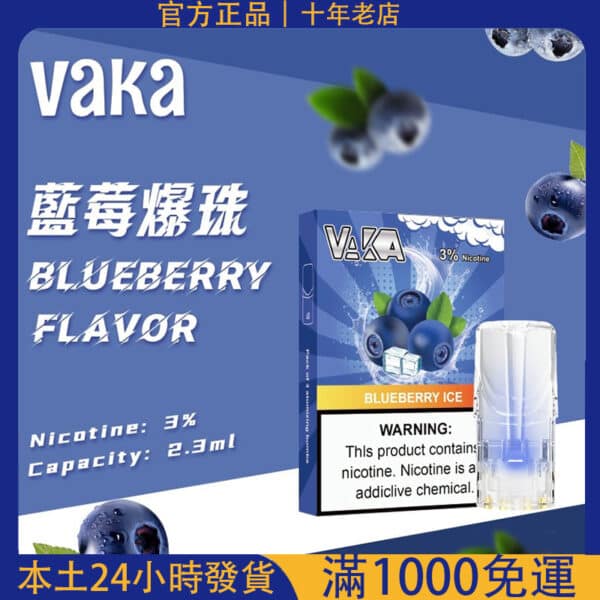 通配SP2S Relx悅刻一代煙桿|VAKA煙彈 |一代七彩發光煙彈