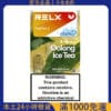 Relx Infinity 2 六代煙彈｜通用Relx 4代/5代主機｜悅刻6代煙彈現貨｜買五盒送主機