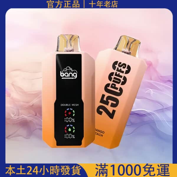 Bang 25000 Puffs 可充電拋棄式電子煙｜超大螢幕大容量設計｜一次性Vape推薦｜台灣現貨供應