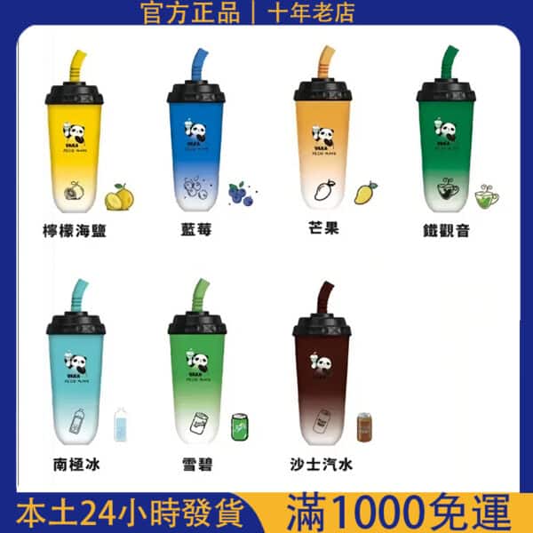 VAKA奶茶杯7500口|一次性電子煙|拋棄式奶茶杯#台灣現貨# 24H發貨